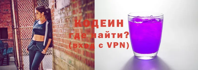 Codein Purple Drank  Каспийск 