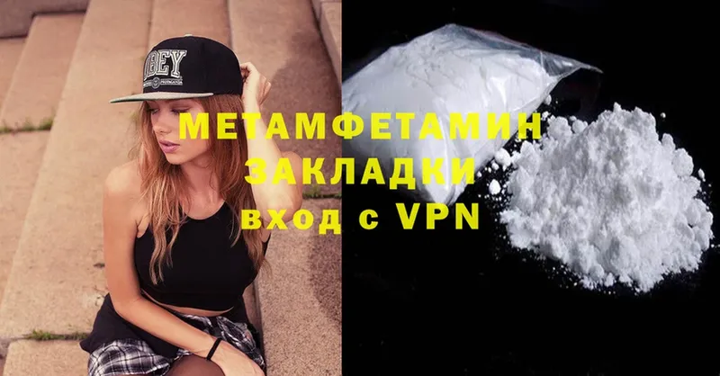 Первитин Methamphetamine  Каспийск 